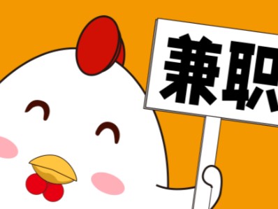 无为宝妈居家带娃线上兼职赚钱项目有哪些推荐