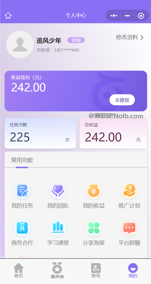 无为【赛扬有米】宝妈学生居家线上视频代发兼职平台，0撸赚米项目 第3张