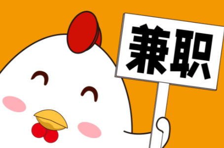 无为宝妈居家带娃线上兼职赚钱项目有哪些推荐 第1张 无为宝妈居家带娃线上兼职赚钱项目有哪些推荐 第1张