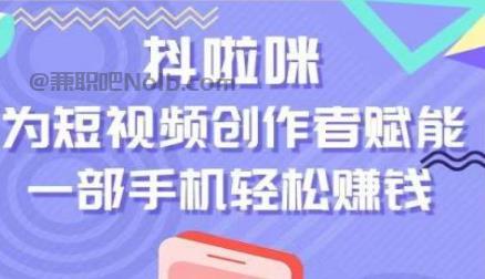 无为抖啦咪是什么平台-一个专注短视频流量变现的平台！ 第1张