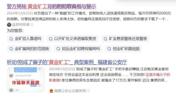 无为首码网赚项目:TD黄金矿工赚钱是真的吗? 第2张 无为首码网赚项目:TD黄金矿工赚钱是真的吗? 第2张